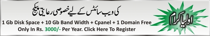 Special Plan For Web Sites Of Ouliya-e-Karam